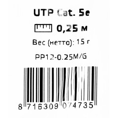 Патч-корд Premier PP12-0.25M/G 1000Гбит/с UTP 4 пары cat.5E CCA molded 0.25м зеленый RJ-45 (m)-RJ-45 (m)