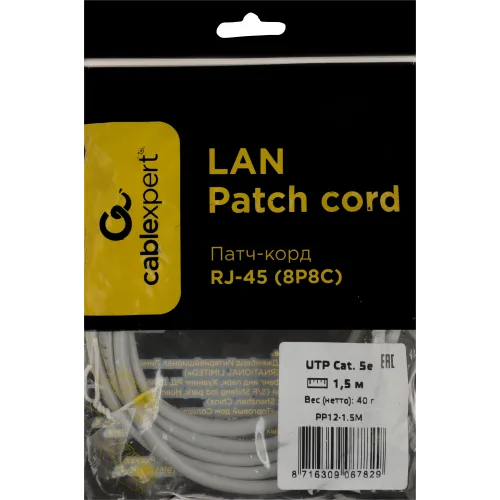 Патч-корд Premier PP12-1.5M 1000Гбит/с UTP 4 пары cat.5E CCA molded 1.5м серый RJ-45 (m)-RJ-45 (m)