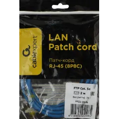 Патч-корд Premier PP22-2M/B 1000Гбит/с FTP 4 пары cat.5E CCA molded 2м синий RJ-45 (m)-RJ-45 (m)
