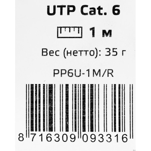 Патч-корд Premier PP6U-1M/R 10000Гбит/с UTP 4 пары cat.6 CCA molded 1м красный RJ-45 (m)-RJ-45 (m)