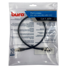 Патч-корд Buro BU-7-0.5M STP 4 пары cat.7 CCA molded 0.5м черный RJ-45 (m)-RJ-45 (m)