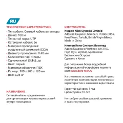 Кабель сетевой Buro BU-CCA-040-100M UTP 4 пары cat.5E solid 0.40мм CCA 100м серый