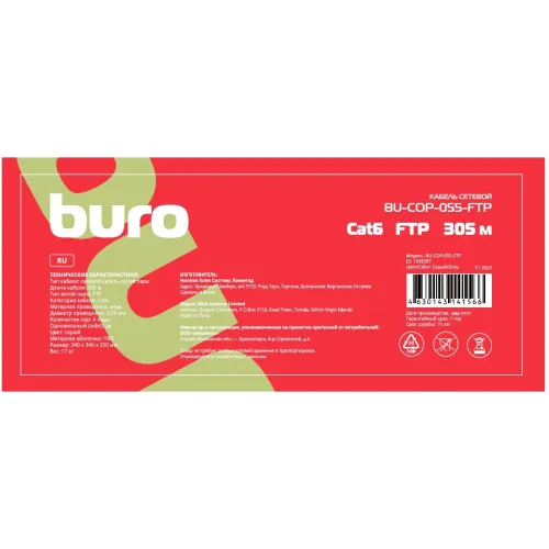 Кабель сетевой Buro BU-COP-055-FTP FTP 4 пары cat.6 solid 0.55мм Cu 305м серый