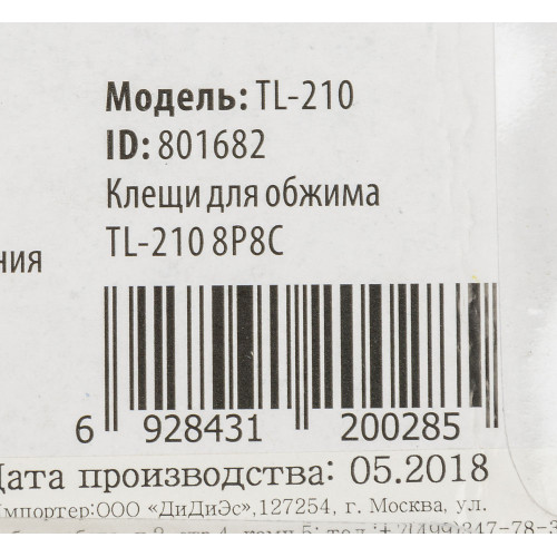 Обжимной инструмент Buro TL-210