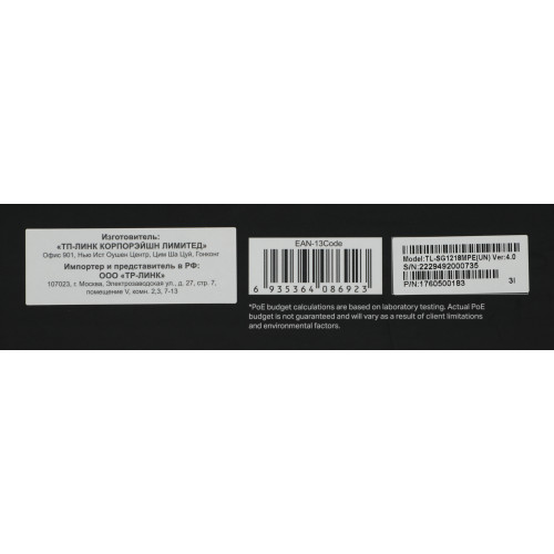 Коммутатор TP-Link TL-SG1218MPE (L2) 18x1Гбит/с 2xКомбо(1000BASE-T/SFP) 16PoE+ 192W управляемый