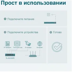 Коммутатор TP-Link TL-SG105PE (L2) 5x1Гбит/с 4PoE+ 65W управляемый