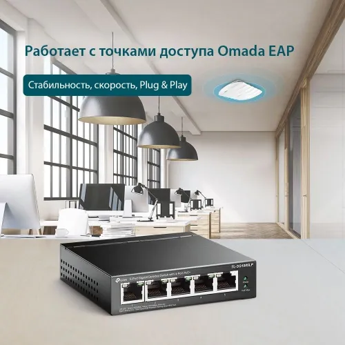 Коммутатор TP-Link TL-SG1005LP (L2) 5x1Гбит/с 4PoE+ 40W неуправляемый