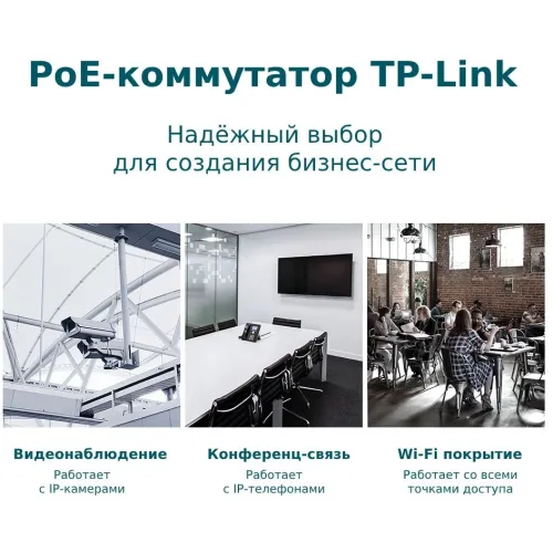 Коммутатор TP-Link Easy Smart Switch TL-SG1428PE 26x1Гбит/с 2SFP 24PoE+ 250W управляемый