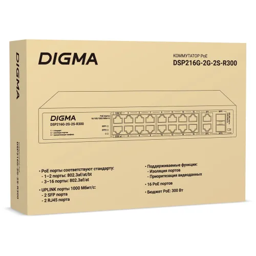 Коммутатор Digma DSP216G-2G-2S-R300 (L2) 18x1Гбит/с 2SFP 16PoE 16PoE+ 2PoE++ 300W неуправляемый