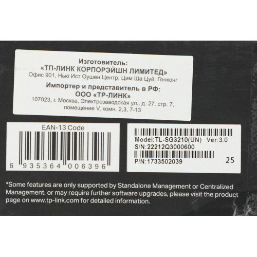 Коммутатор TP-Link SG3210 8x1Гбит/с 2SFP управляемый