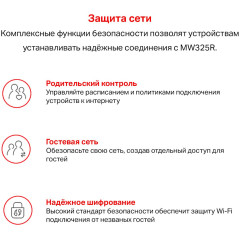 Роутер беспроводной Mercusys MW325R N300 10/100BASE-TX белый
