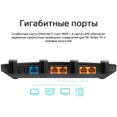 Роутер беспроводной TP-Link Archer C6U AC1200 10/100/1000BASE-TX черный