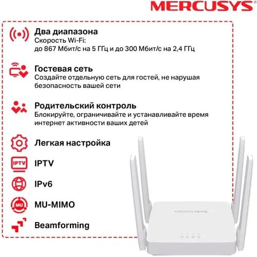 Роутер беспроводной Mercusys AC10 AC1200 10/100BASE-TX белый