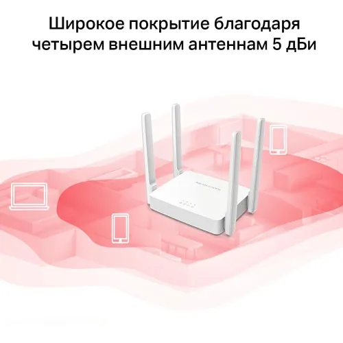 Роутер беспроводной Mercusys AC10 AC1200 10/100BASE-TX белый