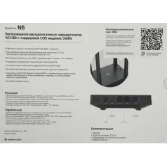 Роутер беспроводной Netis N5 AC1200 10/100BASE-TX/4G ready черный