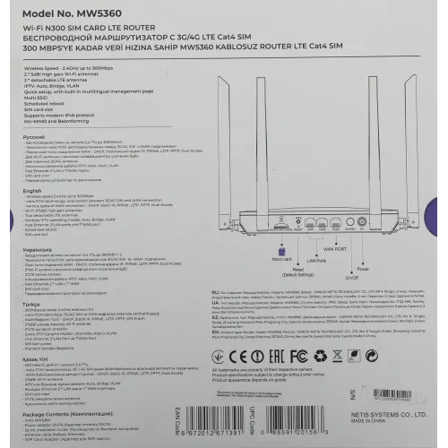 Роутер беспроводной Netis MW5360 N300 10/100BASE-TX/4G cat.4 черный