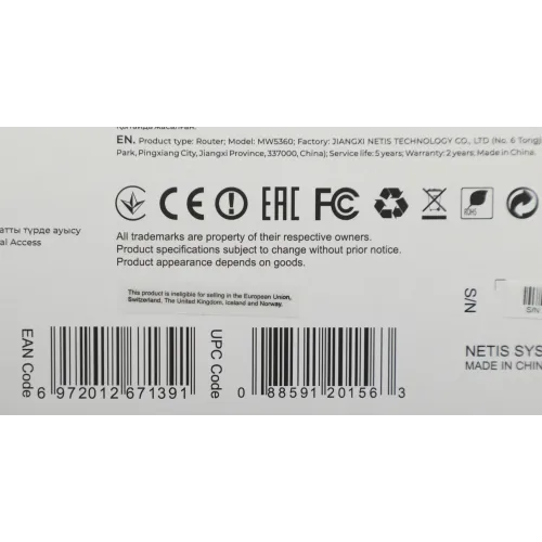 Роутер беспроводной Netis MW5360 N300 10/100BASE-TX/4G cat.4 черный