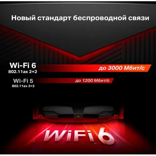 Роутер беспроводной Mercusys MR80X AX3000 10/100/1000BASE-TX черный