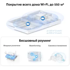 Бесшовный Mesh роутер Mercusys Halo H90X(2-pack) AX6000 10/100/1000BASE-TX белый (упак.:2шт)