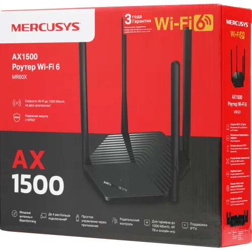 Роутер беспроводной Mercusys MR60X AX1500 10/100/1000BASE-TX черный