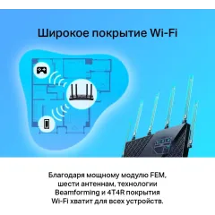 Роутер беспроводной TP-Link Archer AX72 AX5400 10/100/1000BASE-TX черный