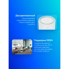 Бесшовный Mesh роутер Cudy M1300 (M1300(1-PACK)) AC1200 10/100/1000BASE-TX белый