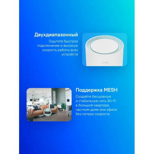 Бесшовный Mesh роутер Cudy M1300 (M1300(1-PACK)) AC1200 10/100/1000BASE-TX белый