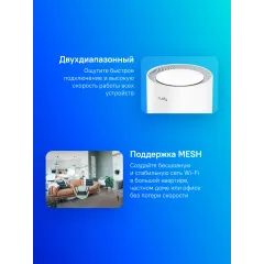 Бесшовный Mesh роутер Cudy M1800 (M1800(1-PACK)) AX1800 10/100/1000BASE-TX белый