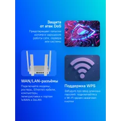 Роутер беспроводной Keenetic Explorer 4G (KN-4910) AC1200 10/100BASE-TX/4G cat.4 белый