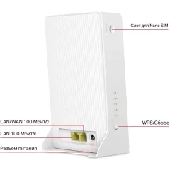 Роутер беспроводной Mercusys MB230-4G AC1200 10/100/1000BASE-TX/4G cat.6 белый