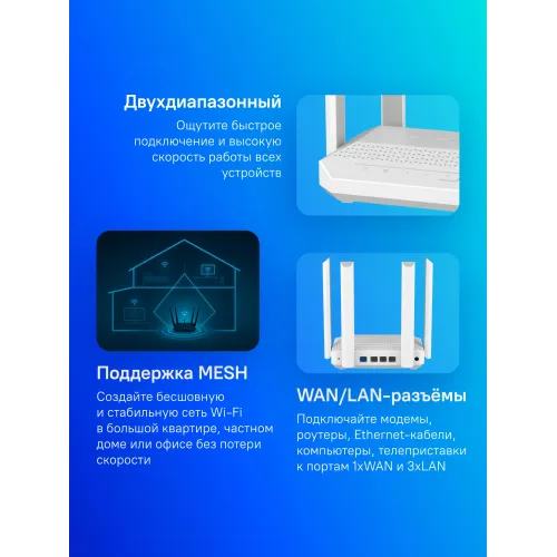 Роутер беспроводной Keenetic Sprinter (KN-3711) AX3000 10/100/1000BASE-TX белый