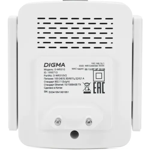 Повторитель беспроводного сигнала Digma D-WR310 (D-WR310V2) N300 Wi-Fi белый
