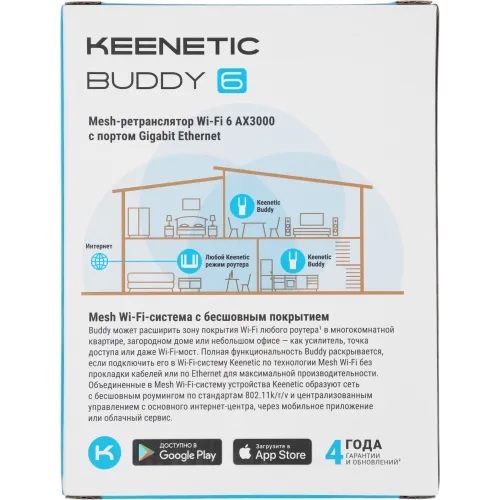 Повторитель беспроводного сигнала Keenetic Buddy 6 (KN-3411) AX3000 10/100/1000BASE-TX белый
