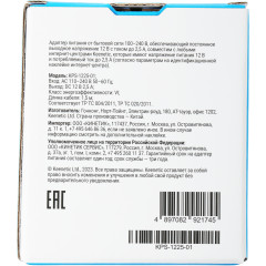 Блок питания Keenetic KPS-1225-01 (KPS-1225) 12В до 2.5А