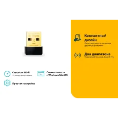 Сетевой адаптер Wi-Fi TP-Link Archer T2U NANO AC600 USB 2.0