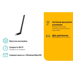 Сетевой адаптер Wi-Fi TP-Link Archer T2U Plus AC600 USB 2.0 (ант.внеш.несъем.) 1ант.