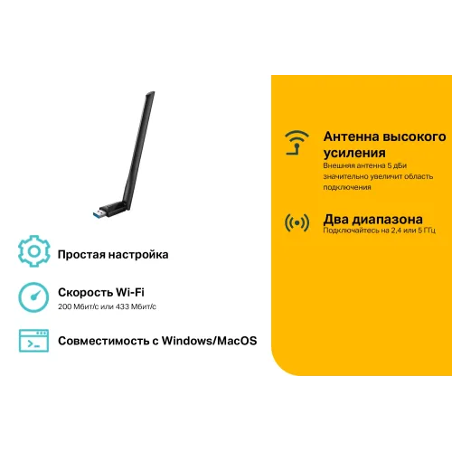 Сетевой адаптер Wi-Fi TP-Link Archer T2U Plus AC600 USB 2.0 (ант.внеш.несъем.) 1ант.