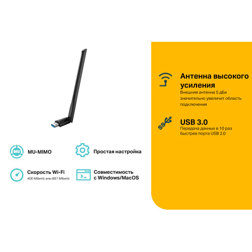 Сетевой адаптер Wi-Fi TP-Link Archer T3U Plus AC1300 USB 3.0 (ант.внеш.несъем.)