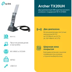Сетевой адаптер Wi-Fi TP-Link Archer TX20UH AX1800 USB 3.0 (ант.внеш.несъем.) 2ант. (упак.:1шт)