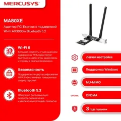 Сетевой адаптер Wi-Fi + Bluetooth Mercusys MA80XE AX3000 PCI Express (ант.внеш.несъем.) 2ант.