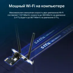 Сетевой адаптер Wi-Fi + Bluetooth Mercusys MA30E AC1200 PCI Express (ант.внеш.несъем.) 2ант.