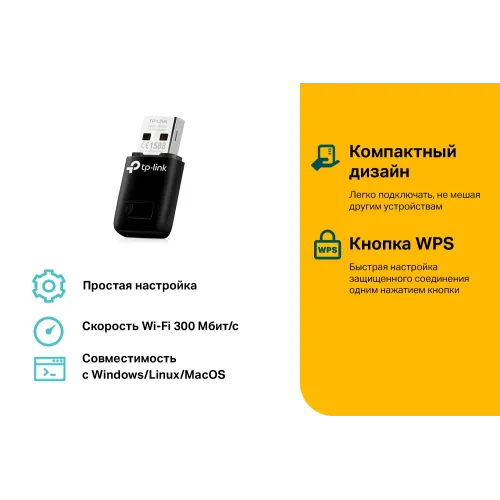 Сетевой адаптер Wi-Fi TP-Link TL-WN823N N300 USB 2.0 (ант.внутр.)