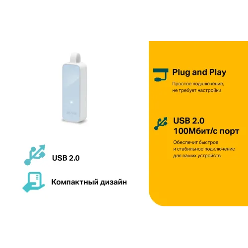 Сетевой адаптер Ethernet TP-Link UE200 USB 2.0