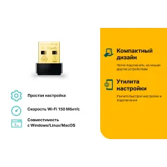 Сетевой адаптер Wi-Fi TP-Link TL-WN725N N150 USB 2.0 (ант.внутр.) 1ант.