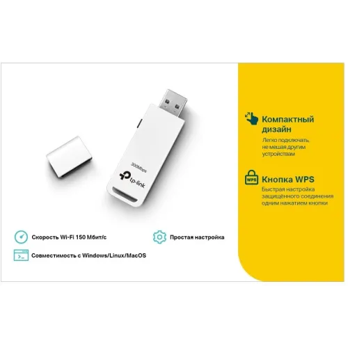 Сетевой адаптер Wi-Fi TP-Link TL-WN727N N150 USB 2.0 (ант.внутр.) 1ант.