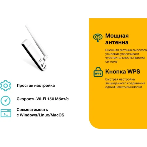 Сетевой адаптер Wi-Fi TP-Link TL-WN722N N150 USB 2.0 (ант.внеш.съем) 1ант.