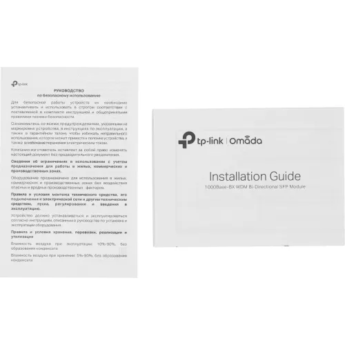 Трансивер TP-Link SM321A-2 SFP duplex