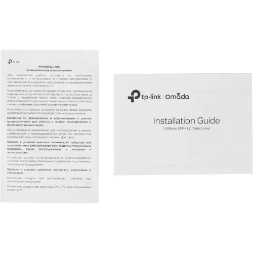 Трансивер TP-Link SM5110-LR SFP+