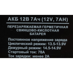 Батарея аккумуляторная Huter 64/1/54 12В 7Ач SLA