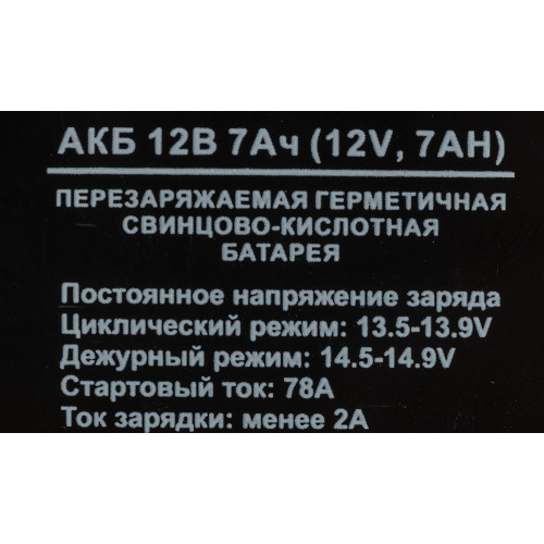 Батарея аккумуляторная Huter 64/1/54 12В 7Ач SLA